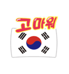 動く国旗ちゃん（韓国）（個別スタンプ：4）