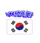 動く国旗ちゃん（韓国）（個別スタンプ：10）
