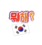 動く国旗ちゃん（韓国）（個別スタンプ：11）