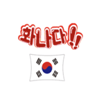 動く国旗ちゃん（韓国）（個別スタンプ：17）