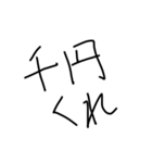 文字スタンプ 1（個別スタンプ：1）