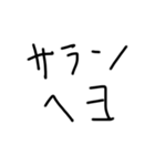 文字スタンプ 1（個別スタンプ：2）