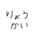 文字スタンプ 1（個別スタンプ：19）