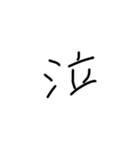 文字スタンプ 1（個別スタンプ：36）
