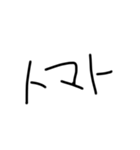 文字スタンプ 1（個別スタンプ：40）