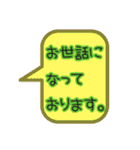 カラフル吹き出しスタンプあいさつ編（個別スタンプ：20）