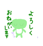 かえるのグリーンくん（個別スタンプ：20）