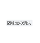 検温(体温)記録＆症状記録（個別スタンプ：37）