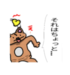 むちむち猫とヒヨコ（個別スタンプ：12）