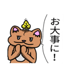 むちむち猫とヒヨコ（個別スタンプ：26）