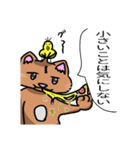 むちむち猫とヒヨコ（個別スタンプ：36）