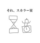 基本用語をマスターしろ【物理基礎】（個別スタンプ：2）