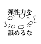 基本用語をマスターしろ【物理基礎】（個別スタンプ：9）