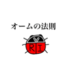 基本用語をマスターしろ【物理基礎】（個別スタンプ：16）