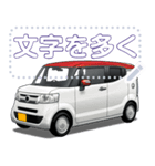 車(ミニバン43)セリフ個別変更可能74（個別スタンプ：2）