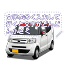 車(ミニバン43)セリフ個別変更可能74（個別スタンプ：7）