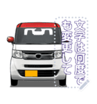 車(ミニバン43)セリフ個別変更可能74（個別スタンプ：12）