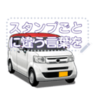 車(ミニバン43)セリフ個別変更可能74（個別スタンプ：17）