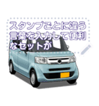 車(ミニバン43)セリフ個別変更可能74（個別スタンプ：19）