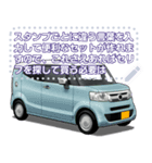 車(ミニバン43)セリフ個別変更可能74（個別スタンプ：23）