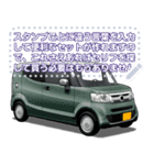 車(ミニバン43)セリフ個別変更可能74（個別スタンプ：24）