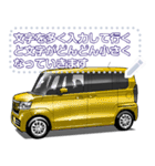 車(ミニバン42)セリフ個別変更可能73（個別スタンプ：9）