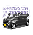 車(ミニバン42)セリフ個別変更可能73（個別スタンプ：14）