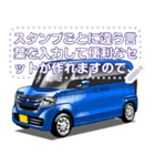 車(ミニバン42)セリフ個別変更可能73（個別スタンプ：20）