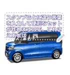 車(ミニバン42)セリフ個別変更可能73（個別スタンプ：21）