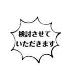 お仕事モード byにむ工房（個別スタンプ：5）