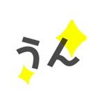 シンプル言葉絵文字（個別スタンプ：17）