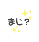 シンプル言葉絵文字（個別スタンプ：20）