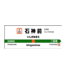 青梅・五日市線の駅名標（個別スタンプ：16）