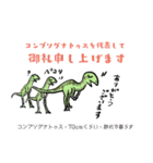 恐竜暮らし〜古生物も普段づかい〜（個別スタンプ：1）