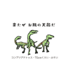 恐竜暮らし〜古生物も普段づかい〜（個別スタンプ：5）