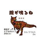 恐竜暮らし〜古生物も普段づかい〜（個別スタンプ：12）