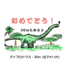 恐竜暮らし〜古生物も普段づかい〜（個別スタンプ：26）