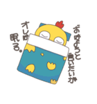 ピヨピヨぴよ吉（個別スタンプ：6）