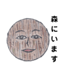 モリモリケンケン23（個別スタンプ：12）