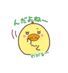 ひよこのひなこ 秋田弁ver.（個別スタンプ：1）