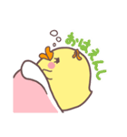 ひよこのひなこ 秋田弁ver.（個別スタンプ：2）