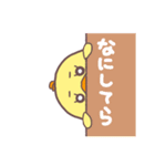 ひよこのひなこ 秋田弁ver.（個別スタンプ：4）