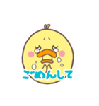 ひよこのひなこ 秋田弁ver.（個別スタンプ：5）