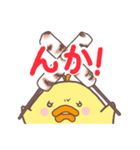 ひよこのひなこ 秋田弁ver.（個別スタンプ：21）