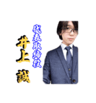 誠の日常。（個別スタンプ：3）