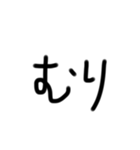 煽り精度高めの文字（個別スタンプ：5）