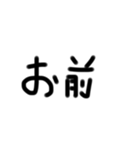 煽り精度高めの文字（個別スタンプ：6）