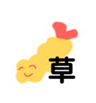 えび天ちゃん  スタンプ（個別スタンプ：8）