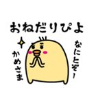 ぴよげ ～あいさつ編～（個別スタンプ：2）