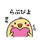 ぴよげ ～あいさつ編～（個別スタンプ：3）